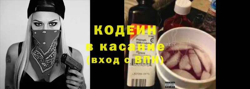 Кодеиновый сироп Lean Purple Drank  OMG маркетплейс  Гдов 