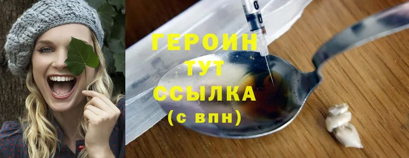 ГЕРОИН Heroin Гдов