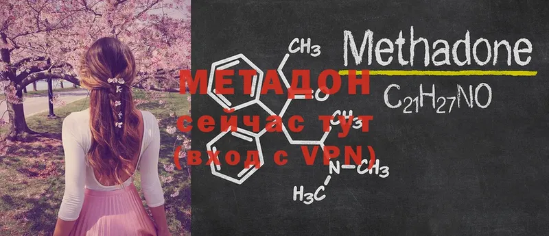 МЕТАДОН белоснежный  купить наркоту  Гдов 